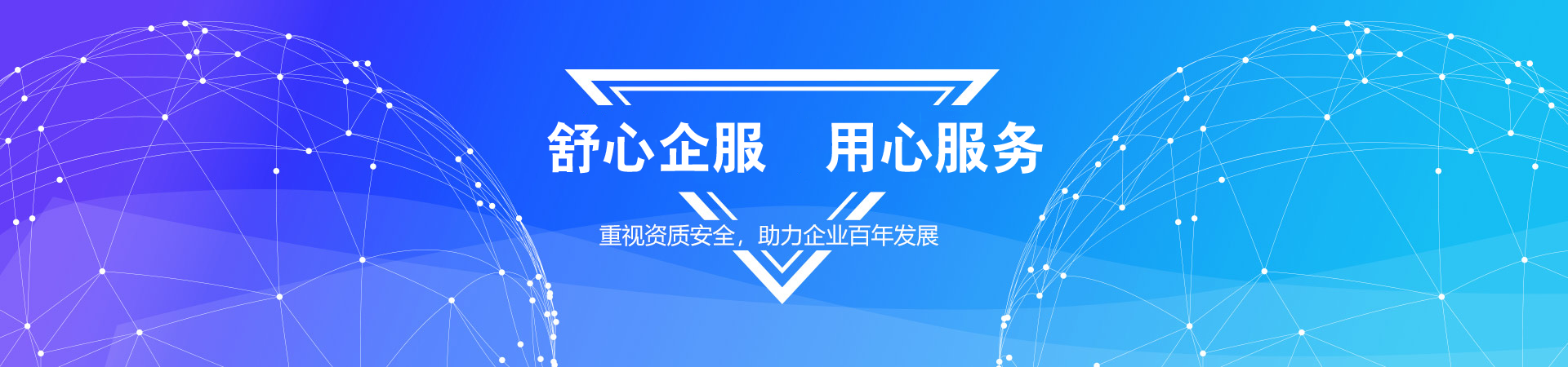 資質許可證代辦