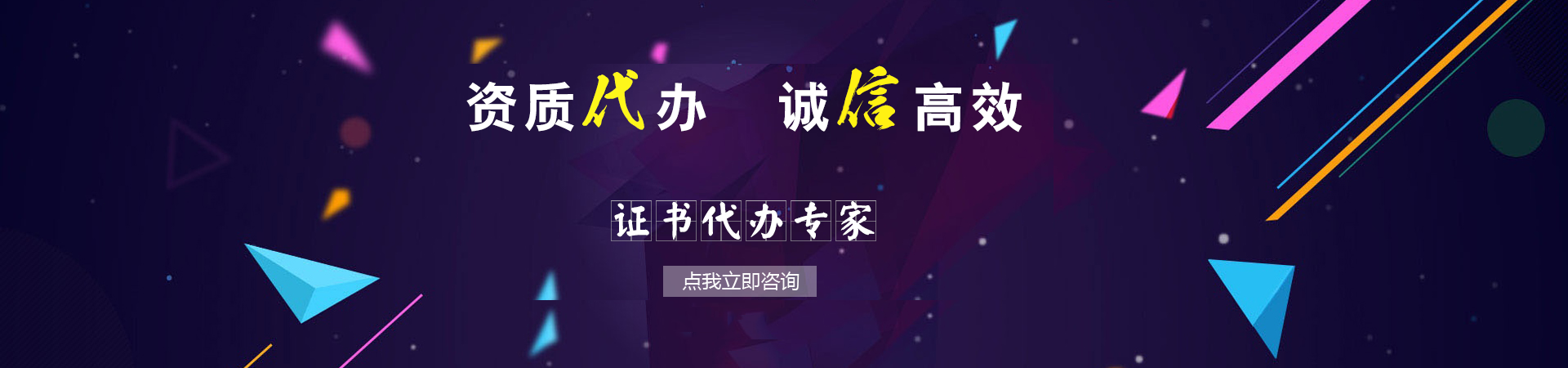 互聯網資質代辦