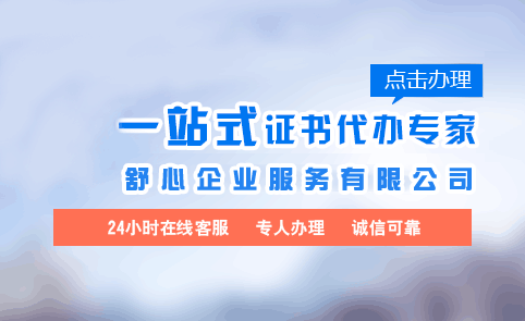 醫療器械許可證