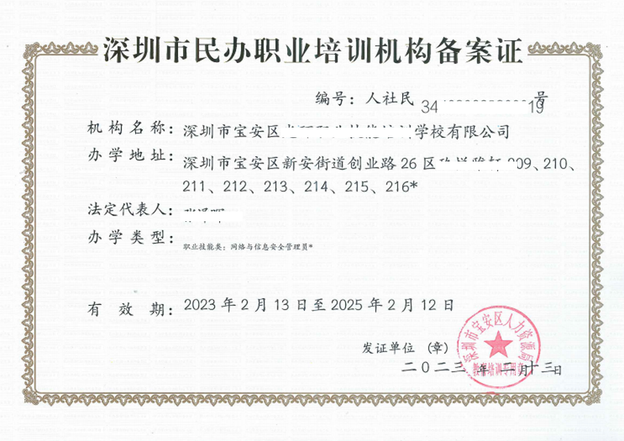 培訓(xùn)機(jī)構(gòu)備案辦理